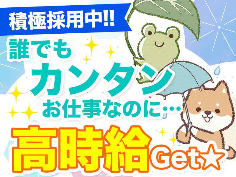 ネオウィル(WEB面談Ok)の仕事画像3