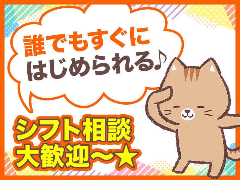 ネオウィル大阪株式会社(WEB面談Ok)の仕事画像2