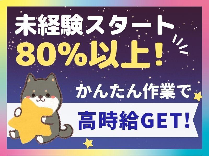 ネオウィル大阪(WEB面談Ok)の仕事画像2