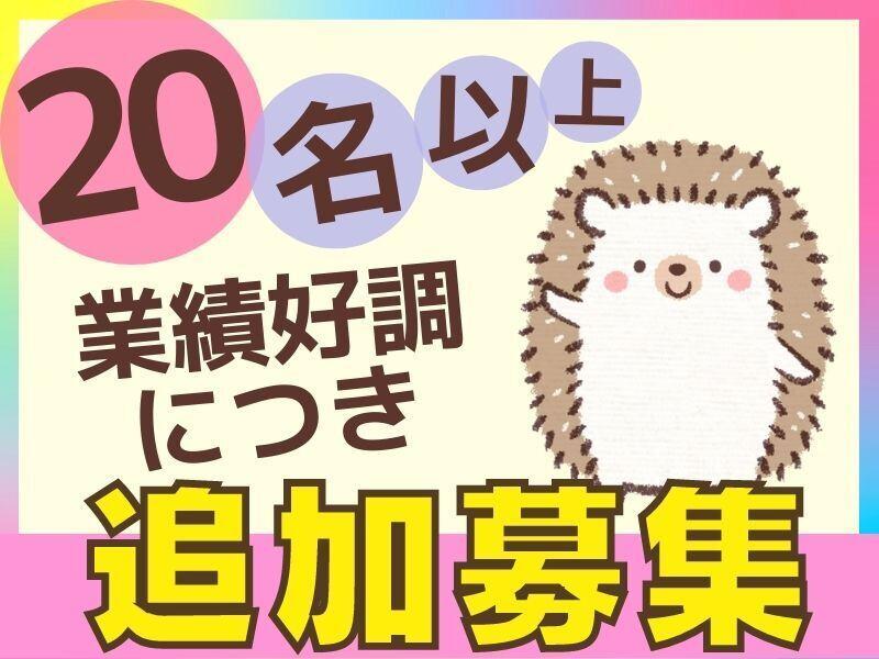 ネオウィル(WEB面談Ok)の仕事画像3