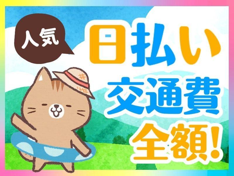 ネオウィル大阪株式会社(WEB面談Ok)の仕事画像1