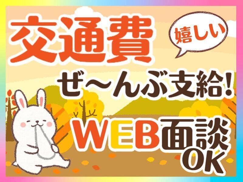 ネオウィル中部(WEB面談Ok)の仕事画像3
