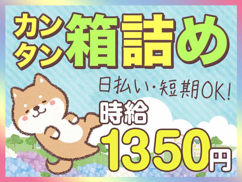 ネオウィル中部(WEB面談Ok)の仕事画像2