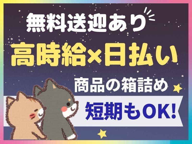 ネオウィル川崎登録センターの仕事画像2