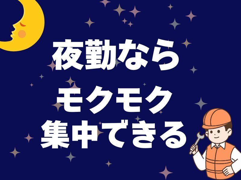 株式会社スタッフバンク 【大阪本社001】の仕事画像1