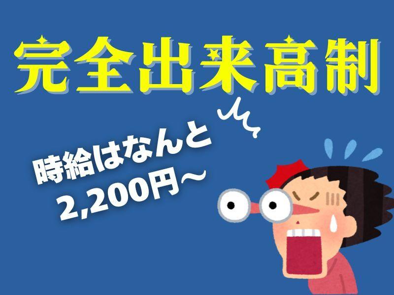 株式会社スタッフバンク 【大阪本社002】の仕事画像2