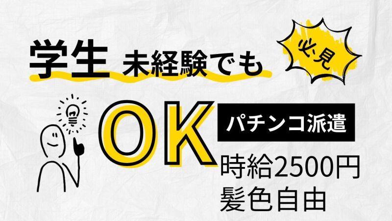 株式会社スタッフバンクの仕事画像1