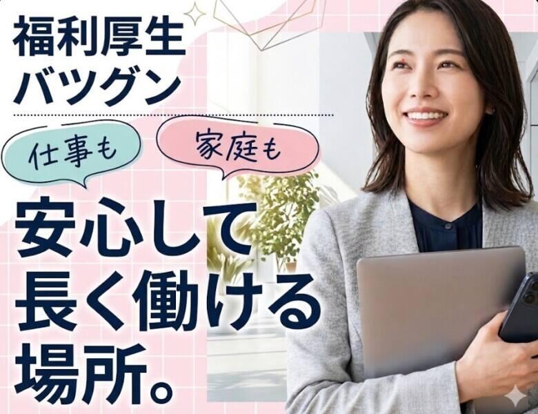 株式会社スタッフバンク 【大阪本社006】の仕事画像2
