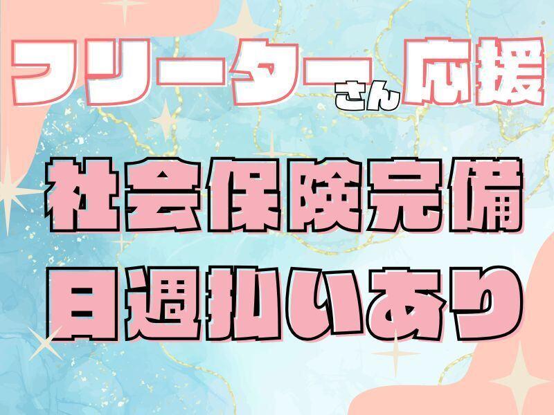 株式会社スタッフバンクの仕事画像2