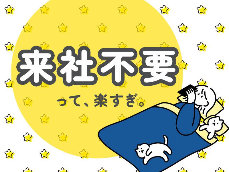 株式会社スタッフバンクの仕事画像3