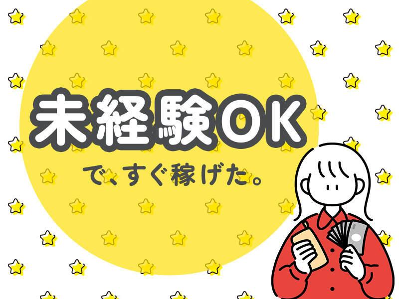 株式会社スタッフバンクの仕事画像2