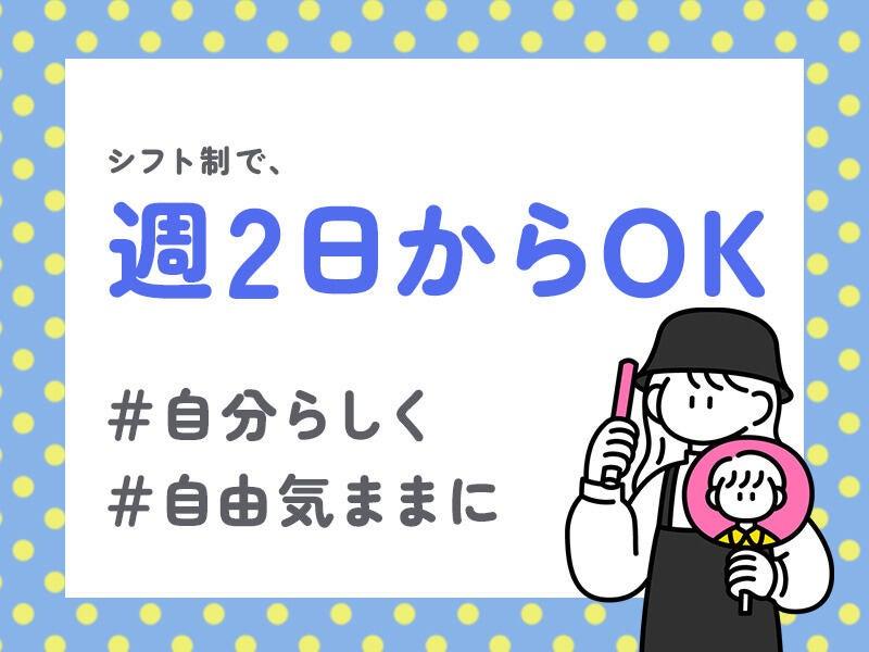 株式会社スタッフバンクの仕事画像3