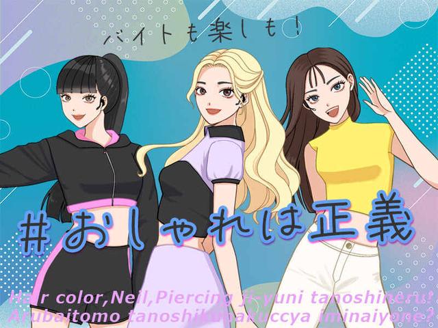 シフト削られる心配ナシ/掛け持ちも専従も◎日払い×高時給♪(サービス、伊賀市)のイメージ画像
