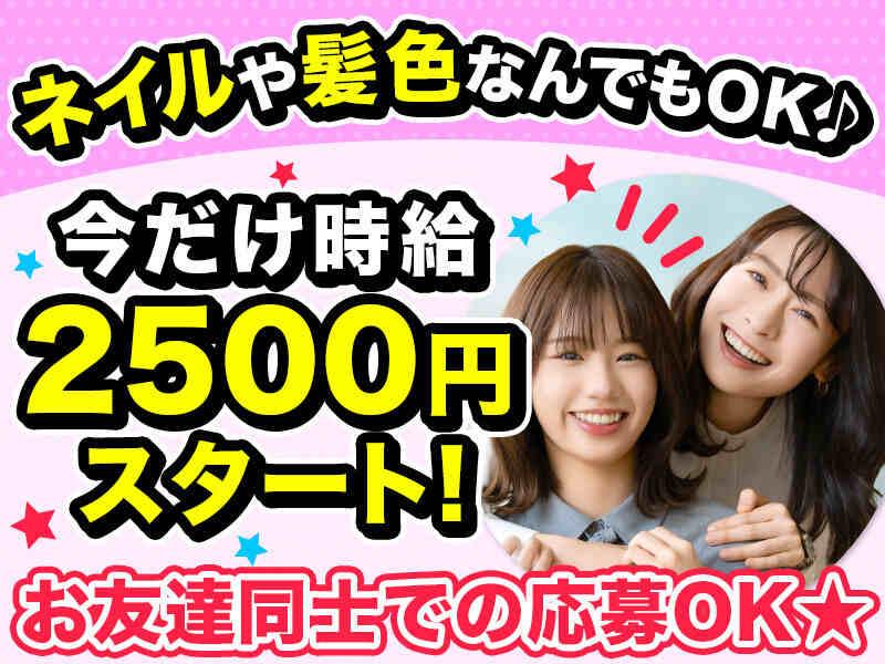 株式会社スタッフバンクの仕事画像1