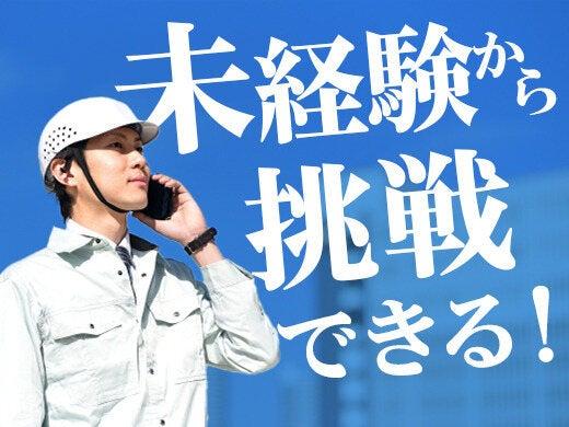 株式会社スタッフバンク 【大阪本社002】の仕事画像3