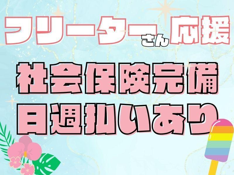 株式会社スタッフバンクの仕事画像2