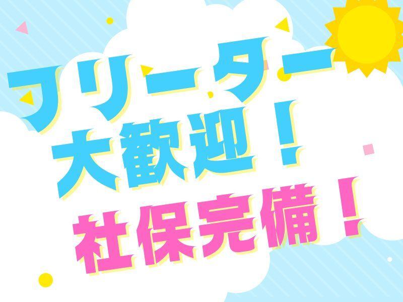株式会社スタッフバンクの仕事画像2