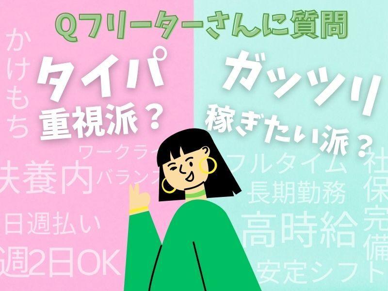 株式会社スタッフバンクの仕事画像2