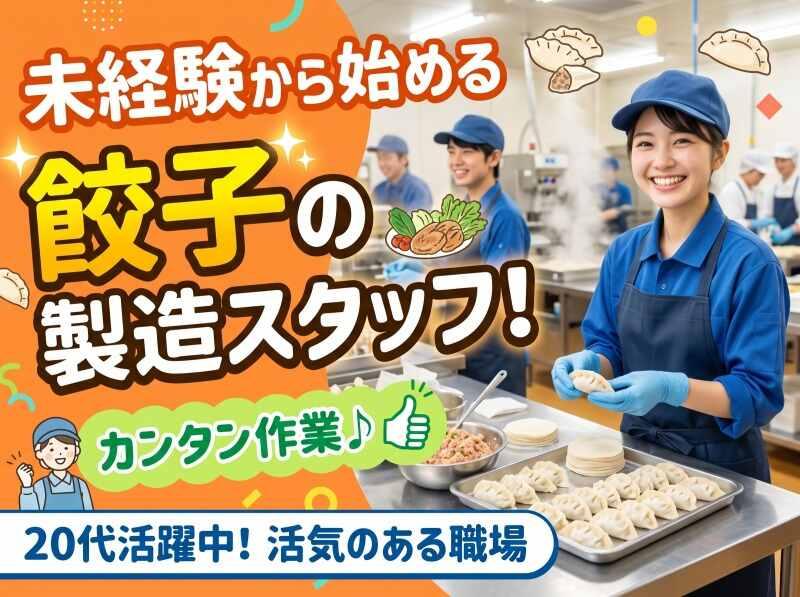 株式会社スタッフバンクの仕事画像1