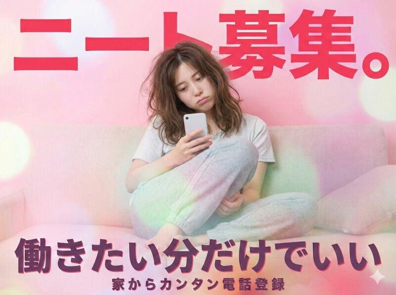 株式会社スタッフバンクの仕事画像3