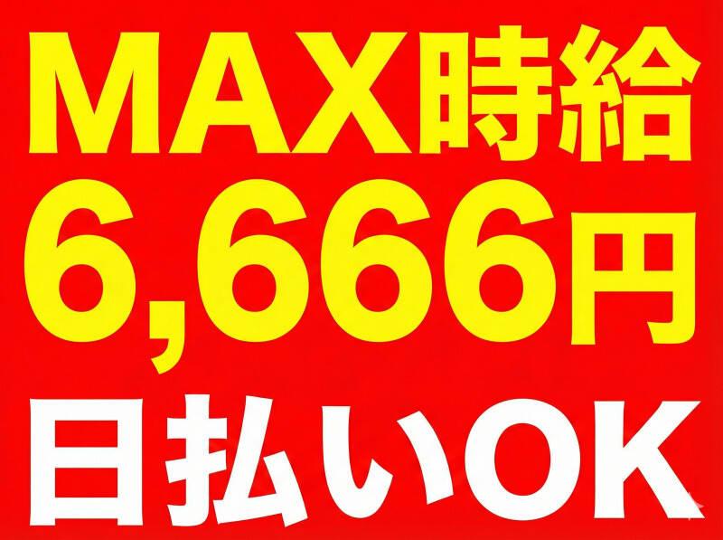 株式会社スタッフバンクの仕事画像1