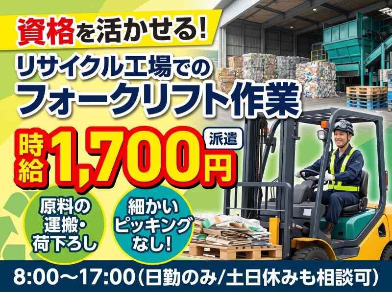 株式会社スタッフバンクの仕事画像1