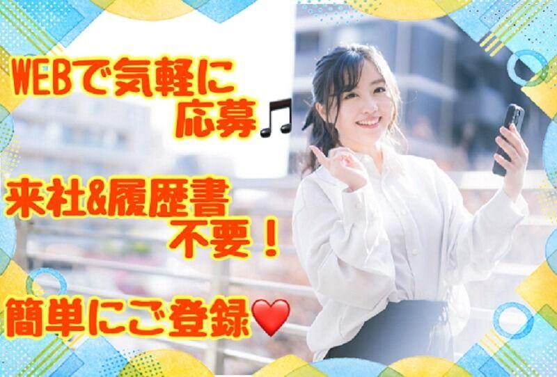 株式会社スタッフバンクの仕事画像2