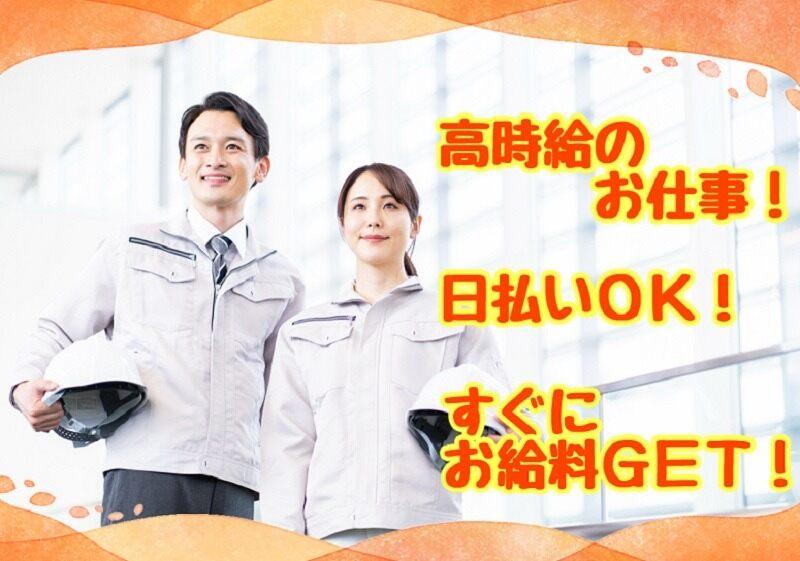 株式会社スタッフバンクの仕事画像1