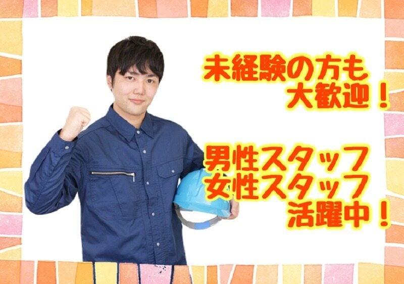 株式会社スタッフバンクの仕事画像3