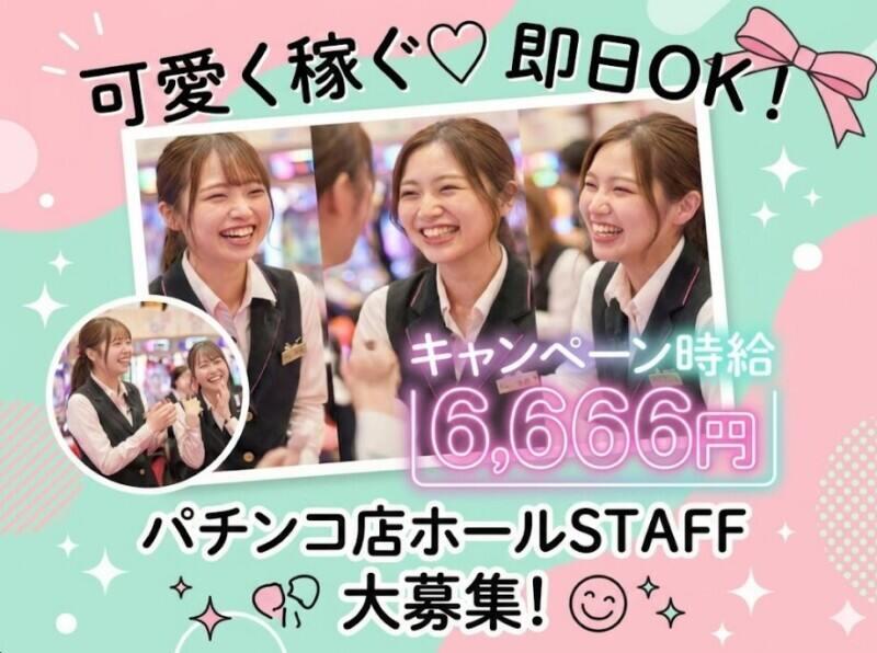 株式会社スタッフバンクの仕事画像1