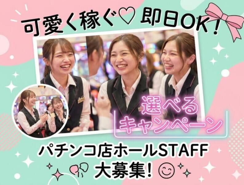 株式会社スタッフバンクの仕事画像1