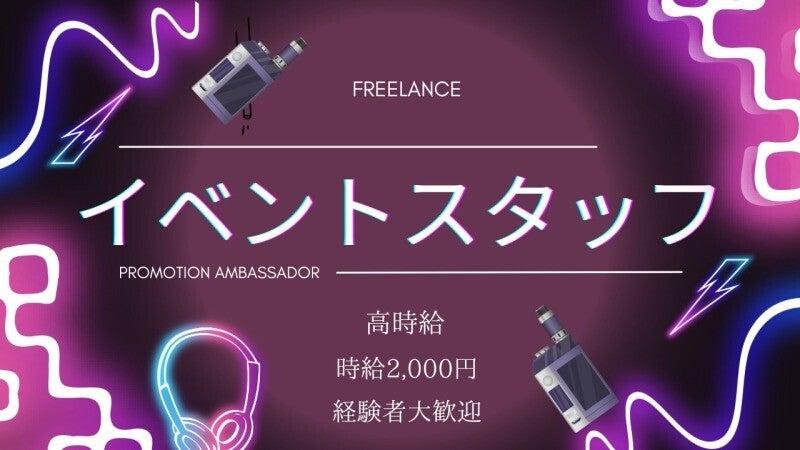 株式会社スタッフバンク 川崎オフィス9の仕事画像1