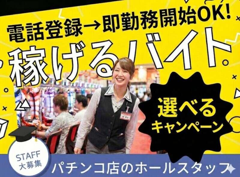 株式会社スタッフバンクの仕事画像1