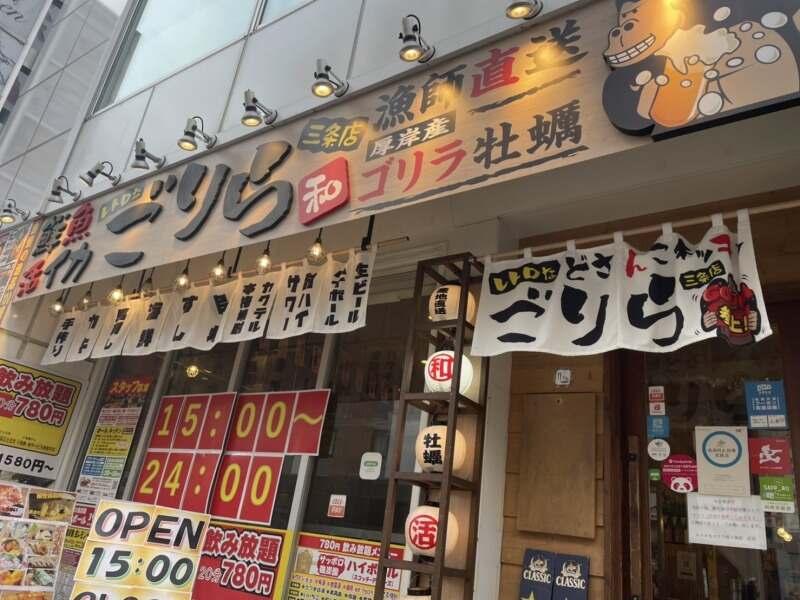 レトロなゴリラ南3条店の仕事画像3