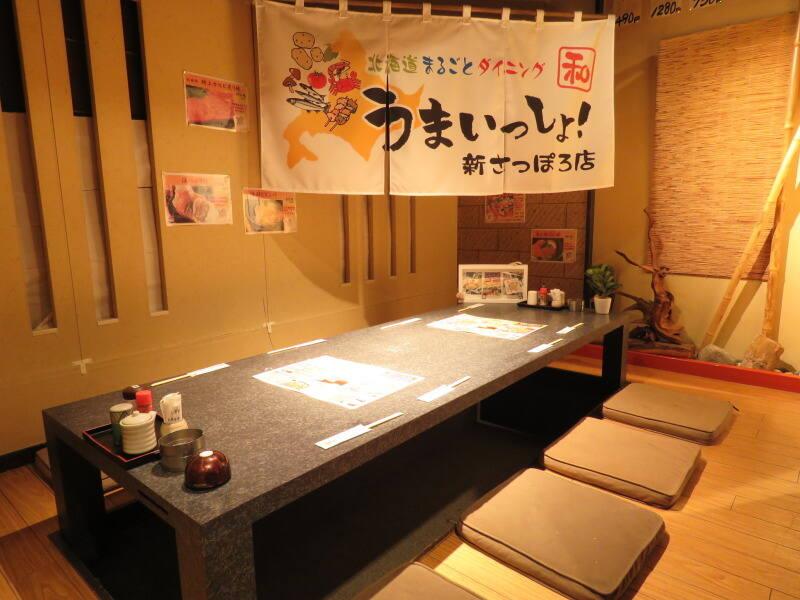 北海道まるごとダイニングうまいっしょ! 新さっぽろ店の仕事画像1