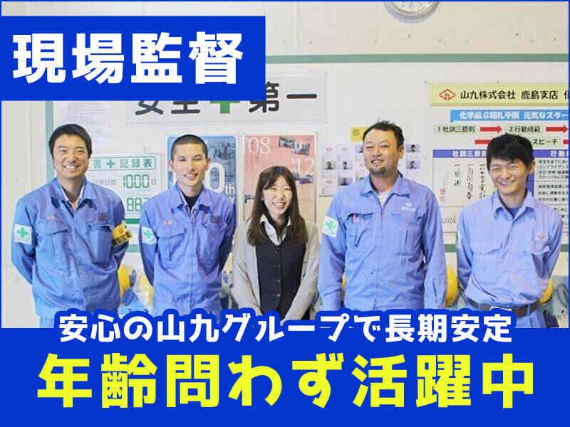 【山九グループ】日合工業株式会社の仕事画像1