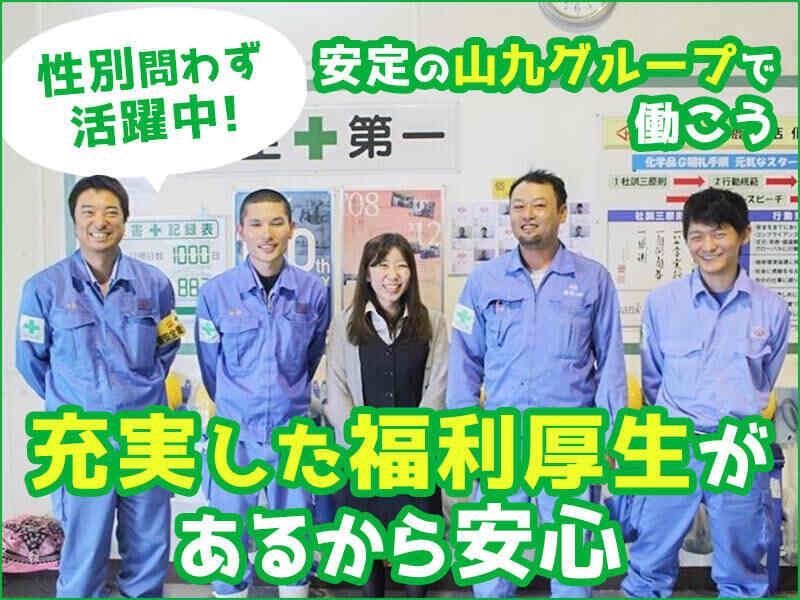 【山九グループ】日合工業株式会社の仕事画像1