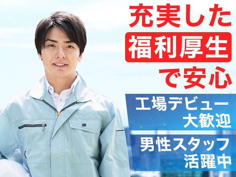 【山九グループ】日合工業株式会社の仕事画像1