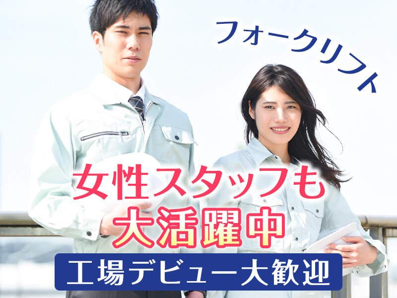 【山九グループ】日合工業株式会社の仕事画像1