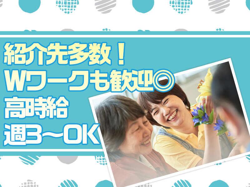 株式会社ピープルズの仕事画像1