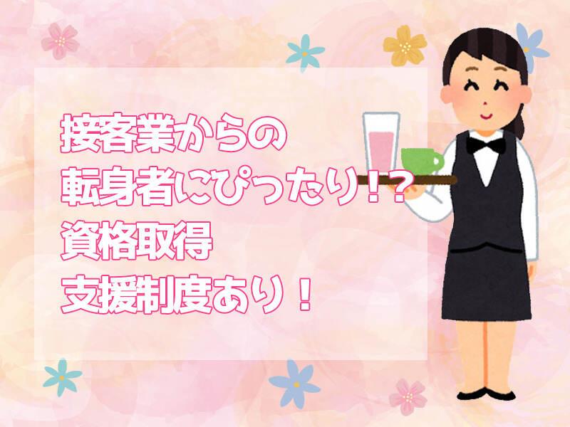 株式会社ピープルズ 　の仕事画像3