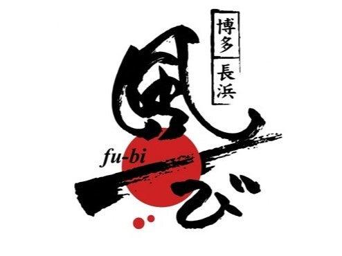 博多長浜ラーメン風び 原本店の仕事画像3