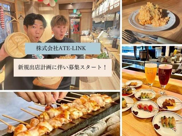 ＼飲食経験1年以上でチャンス／店長候補初募集！月8日程度休み◎(フード・飲食、姫路市)のイメージ画像