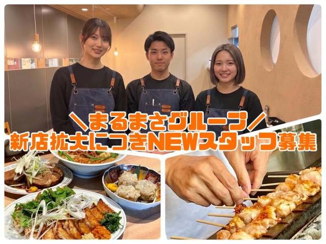 未経験から多業態制覇！姫路を盛り上げる、若手活躍の名物企業◎(フード・飲食、姫路市)のイメージ画像