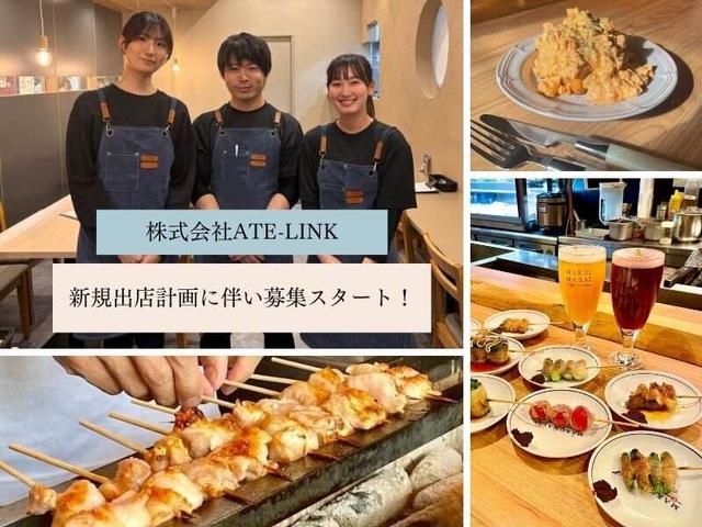 ＼飲食経験1年以上でチャンス／店長候補初募集！月8日程度休み◎(フード・飲食、姫路市)のイメージ画像