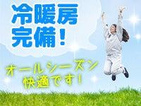 株式会社ジャパンサポート 成田オペレーションセンターの仕事画像2