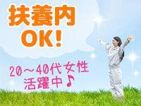 株式会社ジャパンサポート 成田オペレーションセンターの仕事画像1