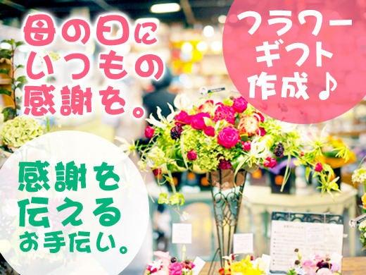 株式会社ジャパンサポート 成田オペレーションセンターの仕事画像1