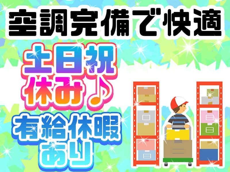 株式会社ジャパンサポート 成田オペレーションセンターの仕事画像1