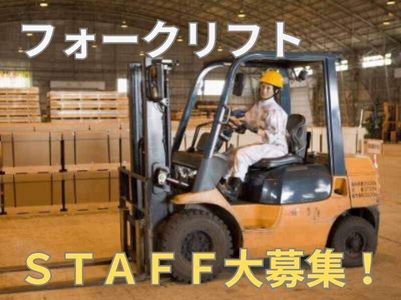 株式会社ジャパンサポート 成田オペレーションセンターの仕事画像1